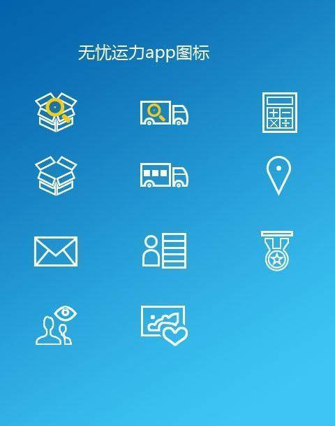 icon 图标 app