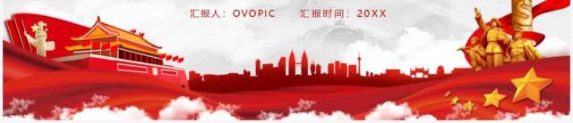 红色简约劳模精神专题讲座汇报PPT模板 红色简约劳模精神专题讲座汇报PPT模板