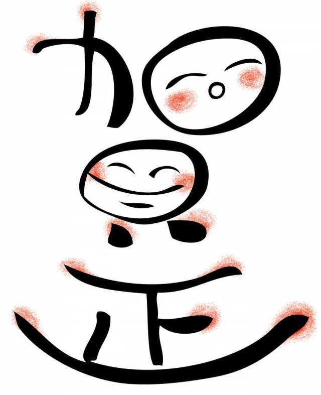 香织（朱红）