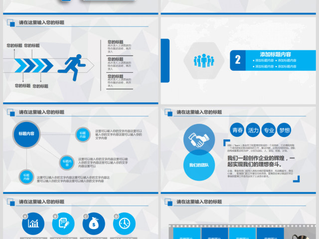 原创蓝色海事局船舶港口管理港务动态PPT模板-版权可商用 原创蓝色海事局船舶港口管理港务动态PPT模板-版权可商用