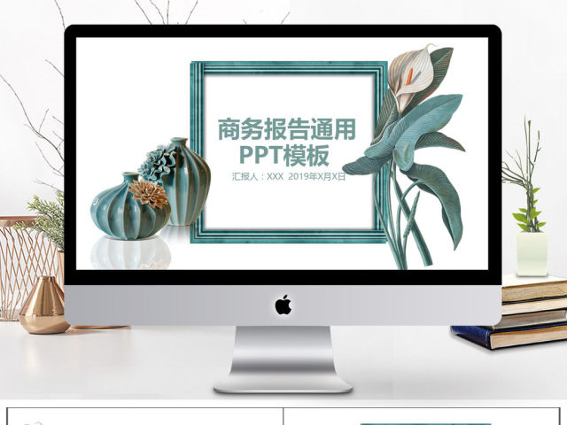时尚复古商务报告PPT模板 时尚复古商务报告PPT模板
