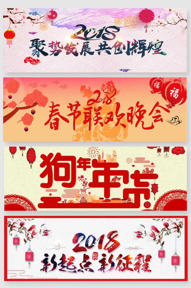 中国风励志新年年会