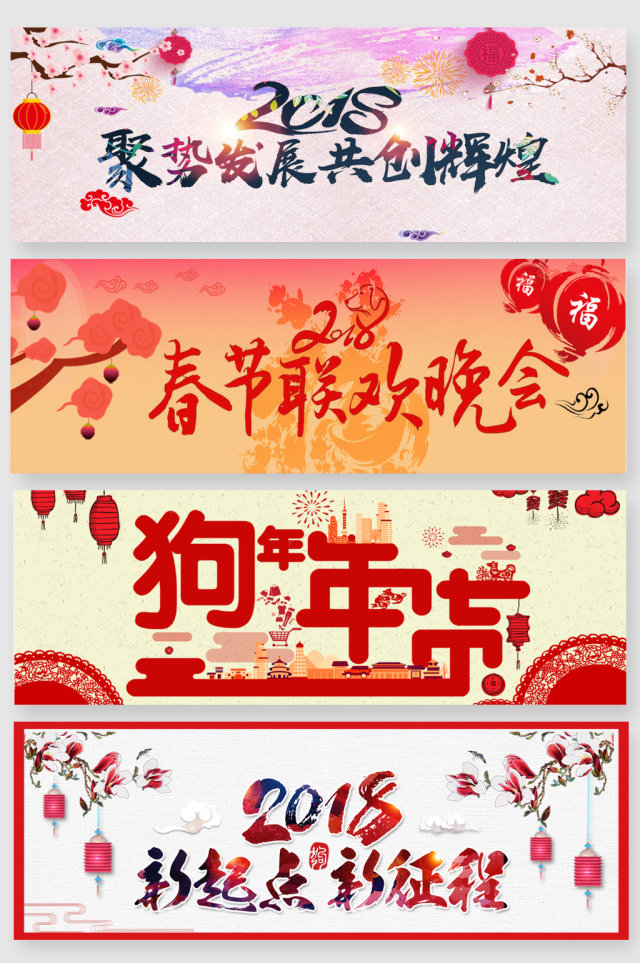 中国风励志新年年会 中国风励志新年年会