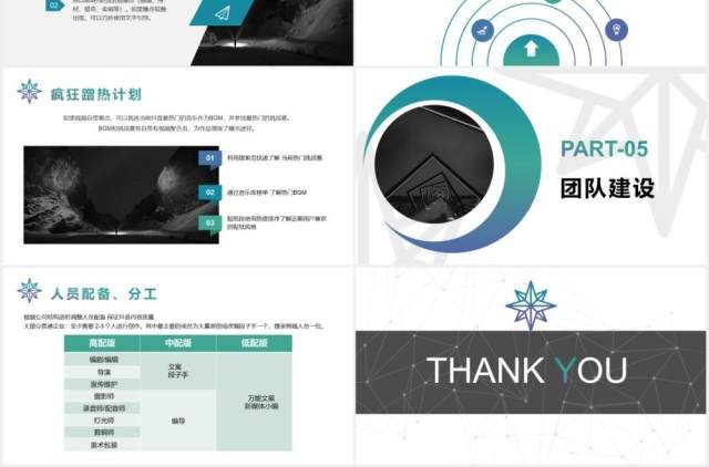 新媒体某音运营策划方案PPT模板 新媒体某音运营策划方案PPT模板