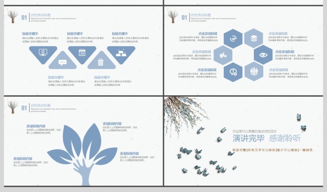 2019淡蓝色清新教师教育PPT模板 2019淡蓝色清新教师教育PPT模板