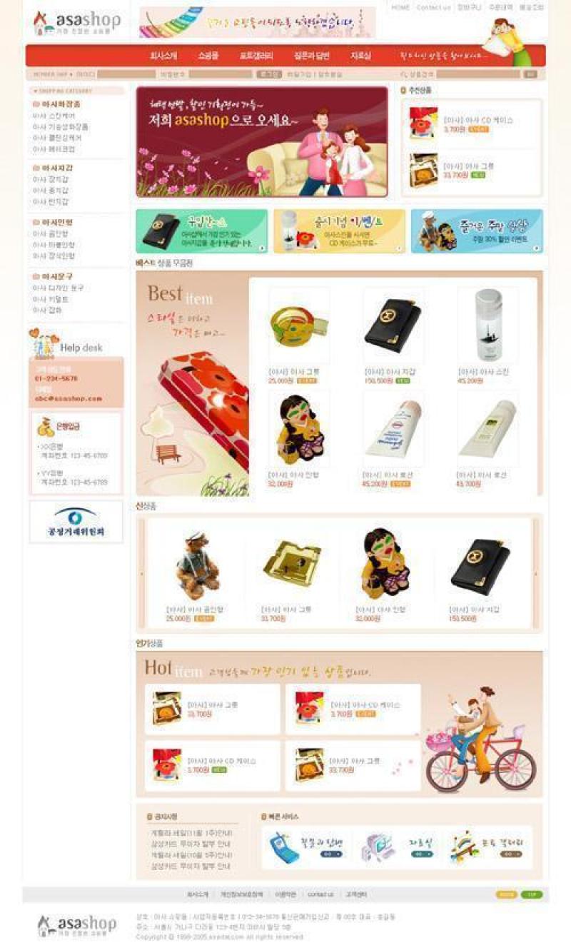 商场购物类模板PSD分层(68)