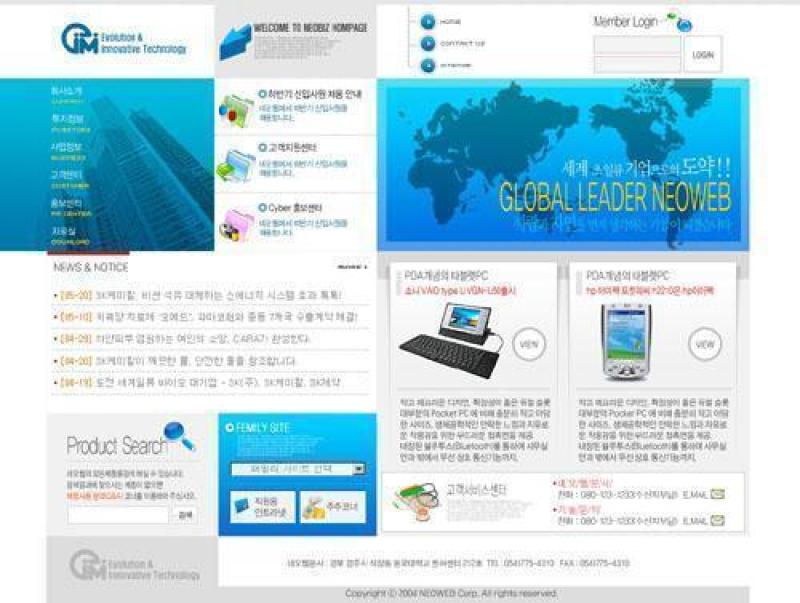 环球IT、数字商业网站模版