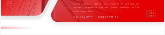 红色折叠商务风经理年终总结PPT模板 红色折叠商务风经理年终总结PPT模板