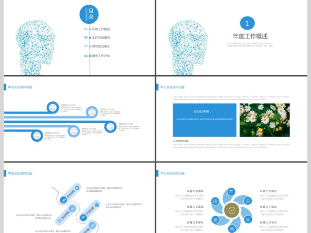 2019淡蓝色科学毕业答辩PPT模板