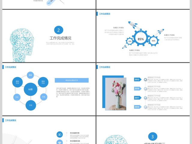 2019淡蓝色科学毕业答辩PPT模板