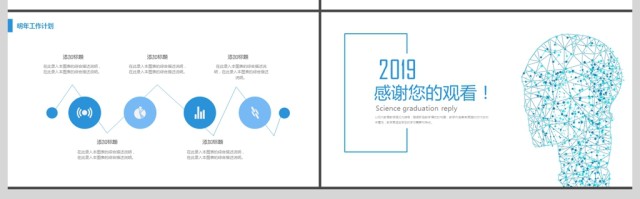 2019淡蓝色科学毕业答辩PPT模板