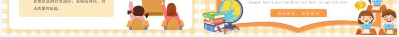 橙色卡通风中小学生如何正确听讲PPT模板