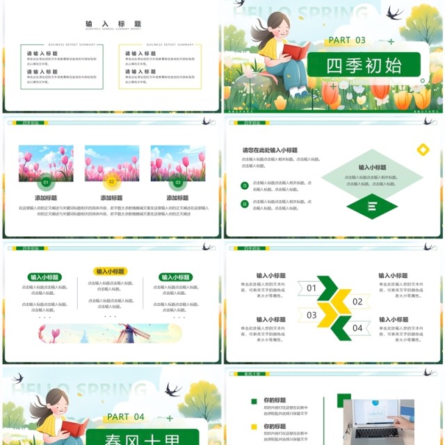 绿色插画风春暖花开你好春天PPT通用模板 绿色插画风春暖花开你好春天PPT通用模板