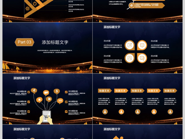炫酷年会总结暨誓师大会ppt模板 炫酷年会总结暨誓师大会ppt模板