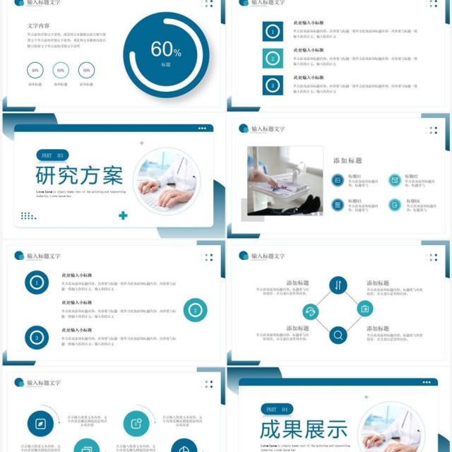 绿色商务风医学外科研究报告PPT模板