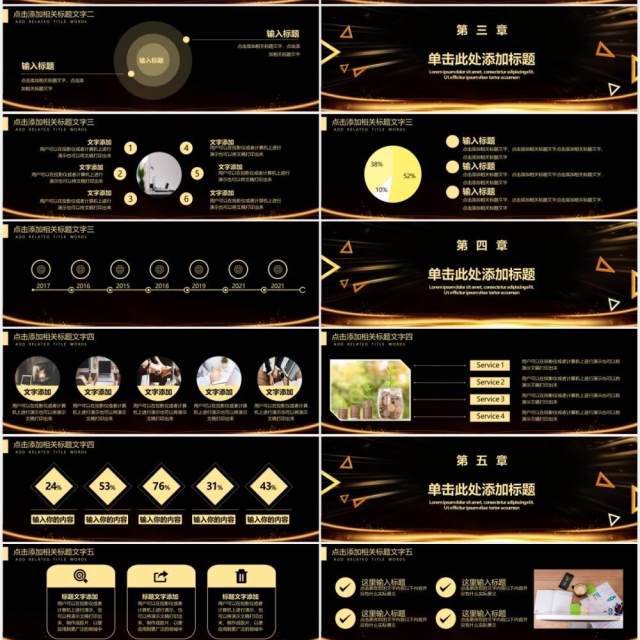 黑金大气企业年终总结计划颁奖晚会宽屏通用PPT模板 黑金大气企业年终总结计划颁奖晚会宽屏通用PPT模板