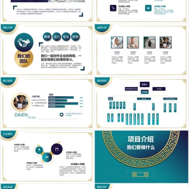 2021绿色简约商业融资计划书PPT模板 2021绿色简约商业融资计划书PPT模板