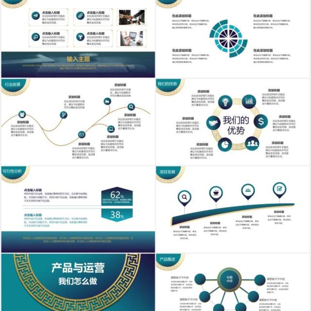 2021绿色简约商业融资计划书PPT模板 2021绿色简约商业融资计划书PPT模板