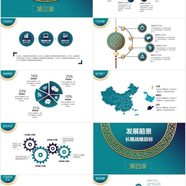 2021绿色简约商业融资计划书PPT模板 2021绿色简约商业融资计划书PPT模板