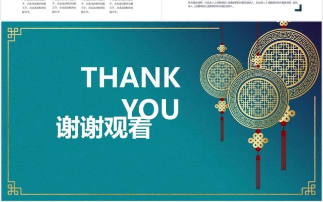 2021绿色简约商业融资计划书PPT模板 2021绿色简约商业融资计划书PPT模板