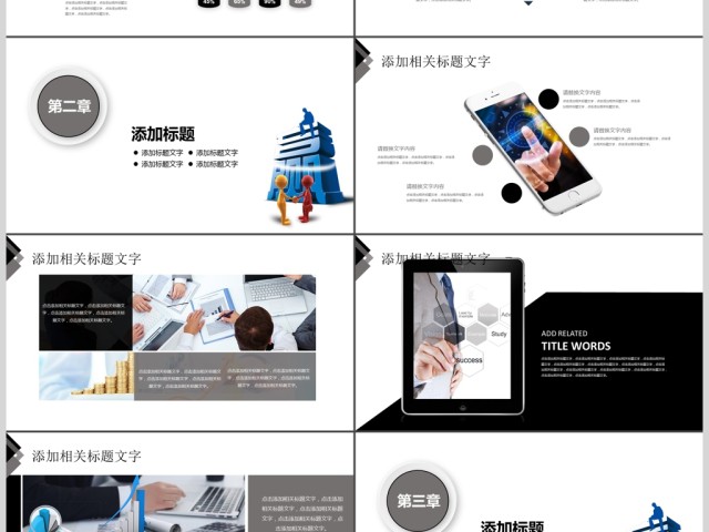 创业融资商业计划书ppt 创业融资商业计划书ppt