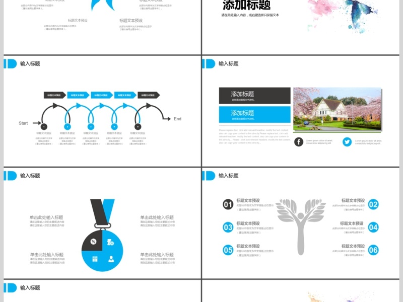 2017创意方案PPT模板