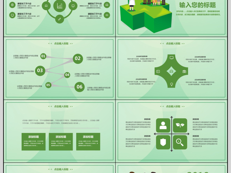 2018医疗行业工作汇报PPT模板
