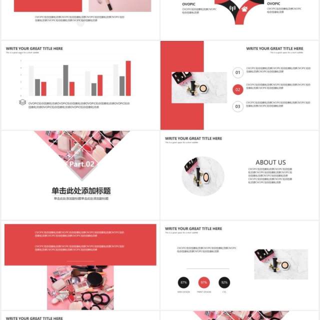 简约时尚化妆品产品发布会PPT模板 简约时尚化妆品产品发布会PPT模板