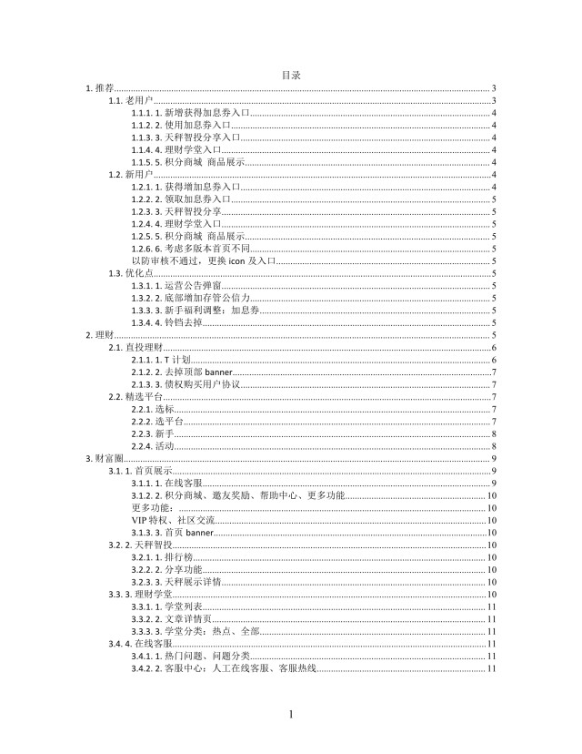 思维导图APP4.0资源XMind模板 思维导图APP4.0资源XMind模板