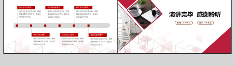 2018商务个人述职报告工作汇报PPT模板