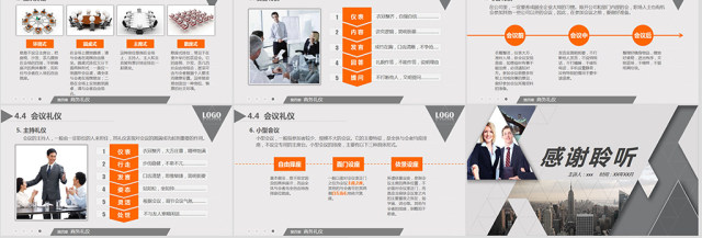 高端大气商务礼仪职业形象培训PPT模板 高端大气商务礼仪职业形象培训PPT模板