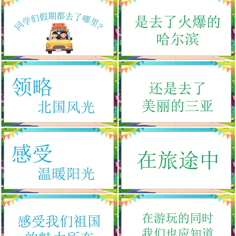 蓝色卡通风儿童开学季PPT快闪模板