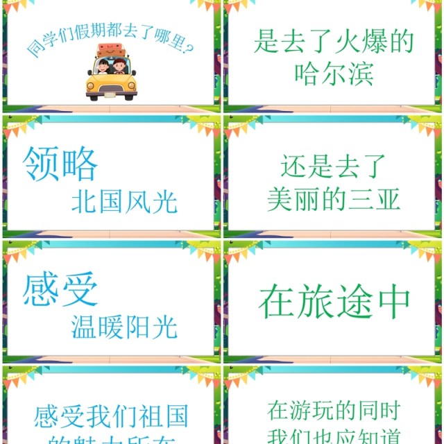 蓝色卡通风儿童开学季PPT快闪模板 蓝色卡通风儿童开学季PPT快闪模板
