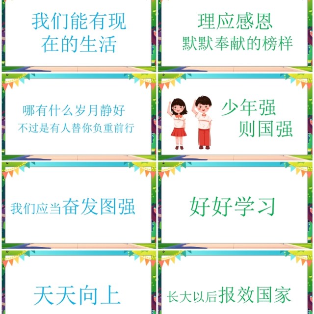 蓝色卡通风儿童开学季PPT快闪模板 蓝色卡通风儿童开学季PPT快闪模板