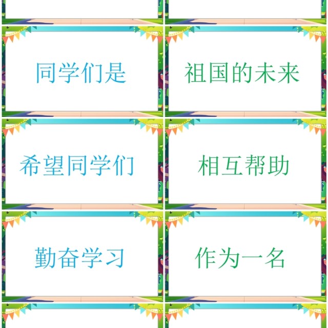 蓝色卡通风儿童开学季PPT快闪模板 蓝色卡通风儿童开学季PPT快闪模板