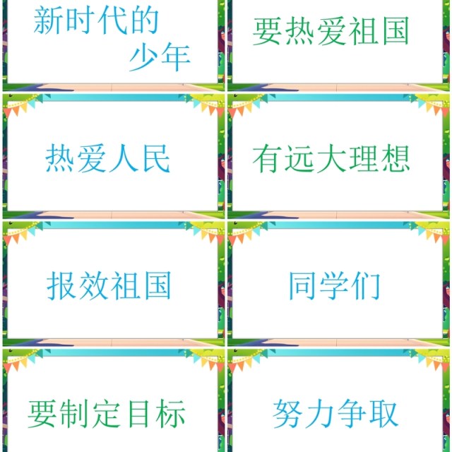 蓝色卡通风儿童开学季PPT快闪模板 蓝色卡通风儿童开学季PPT快闪模板