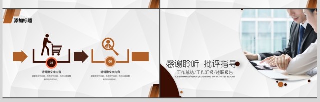 2017人事部行政部工作总结PPT 2017人事部行政部工作总结PPT