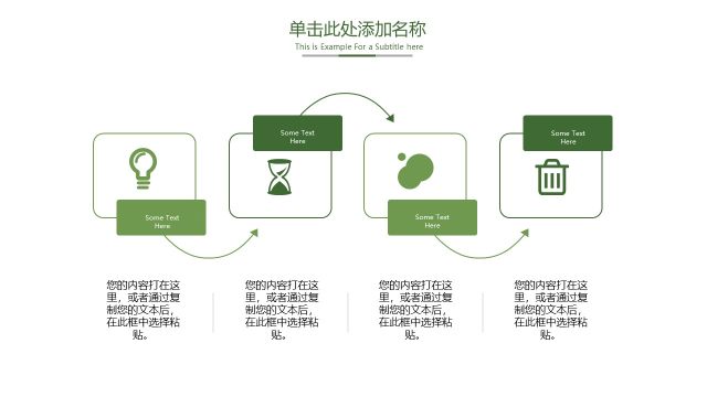 简约微粒体创意PPT图表24