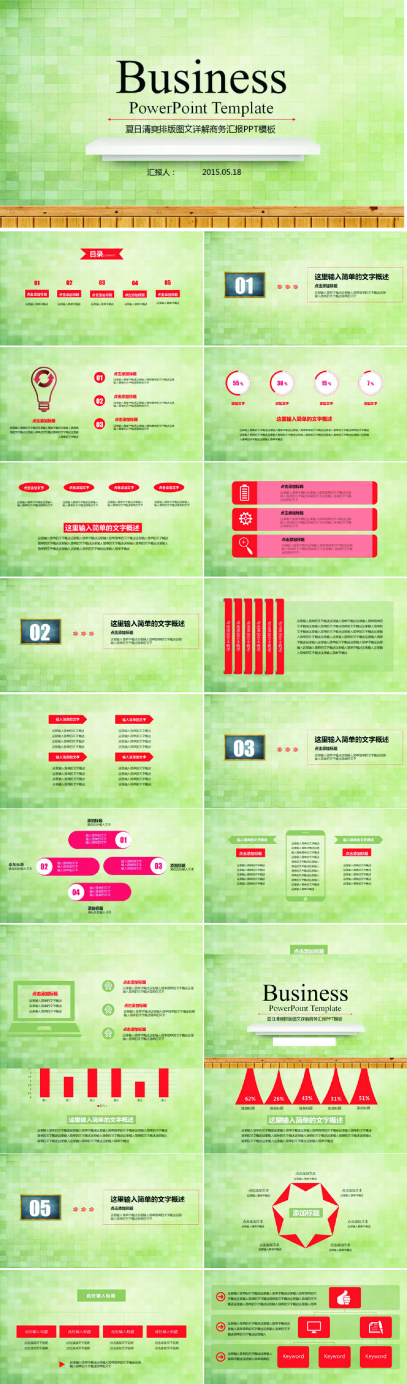 商务ppt素材模板