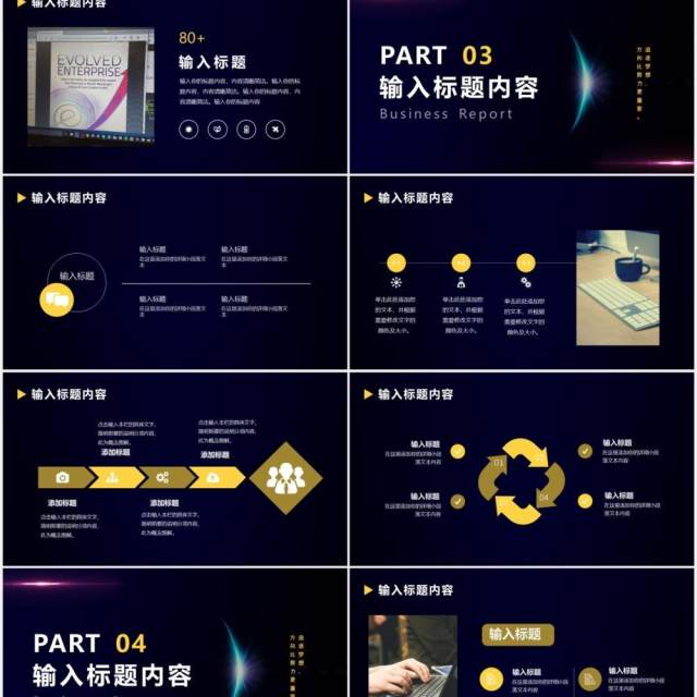 简约大气领航新年工作计划汇报总结报告通用PPT模版 简约大气领航新年工作计划汇报总结报告通用PPT模版