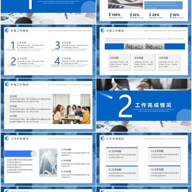 蓝色大气商务公司企业年终总结汇报企业年报计划PPT模板 蓝色大气商务公司企业年终总结汇报企业年报计划PPT模板