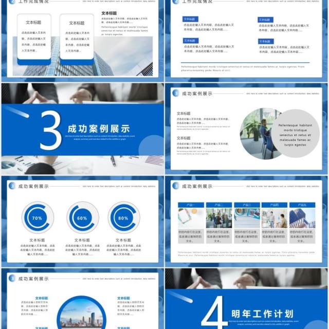 蓝色大气商务公司企业年终总结汇报企业年报计划PPT模板 蓝色大气商务公司企业年终总结汇报企业年报计划PPT模板