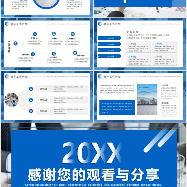 蓝色大气商务公司企业年终总结汇报企业年报计划PPT模板 蓝色大气商务公司企业年终总结汇报企业年报计划PPT模板