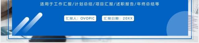 蓝色大气商务公司企业年终总结汇报企业年报计划PPT模板