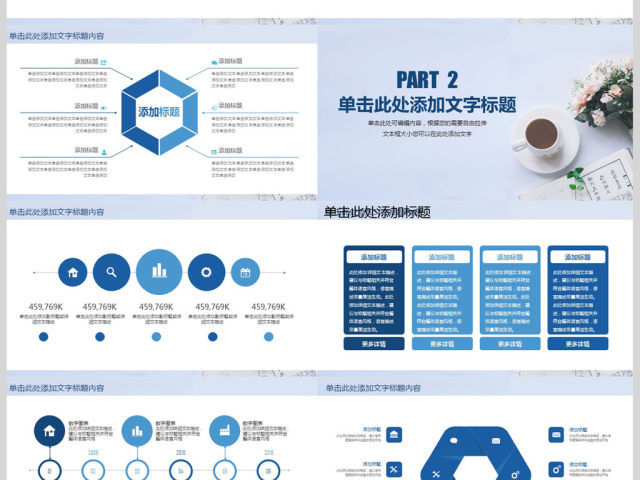 2018教师述职报告动态PPT模板