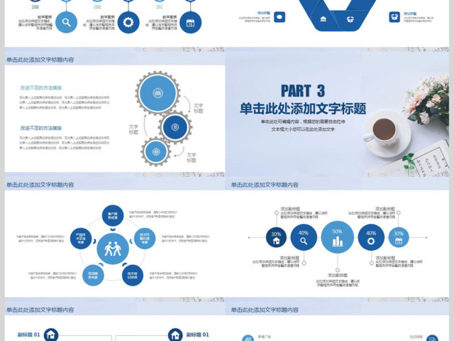 2018教师述职报告动态PPT模板