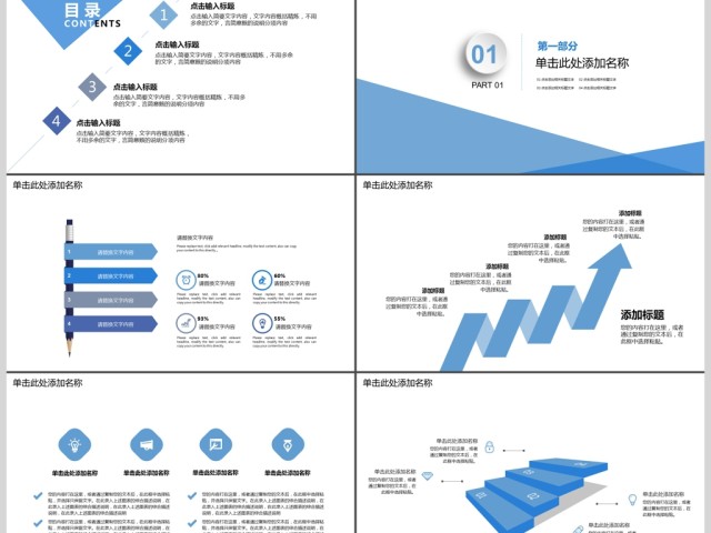 2019蓝色欧美商业计划书PPT模板