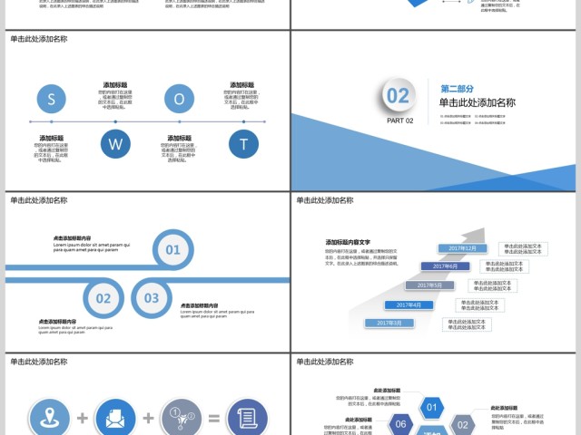 2019蓝色欧美商业计划书PPT模板