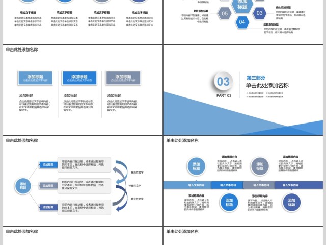 2019蓝色欧美商业计划书PPT模板