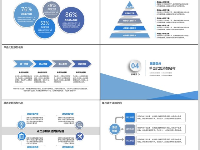 2019蓝色欧美商业计划书PPT模板